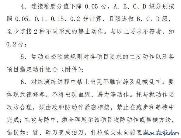 网友质疑一寰宇技击赛事打得不彊烈 善良对打引热议